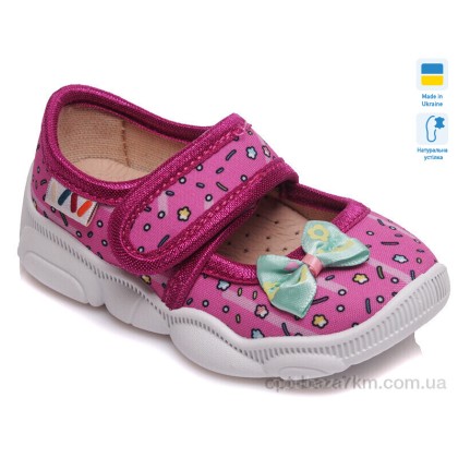 Тапки дитячі "Weestep-Ukraine" R107850050, (р.р. 22-29), Україна, від 8 шт. Тапки дитячі "Weestep-Ukraine" R107850050, (р.р. 22-29), Україна, від 8 шт.