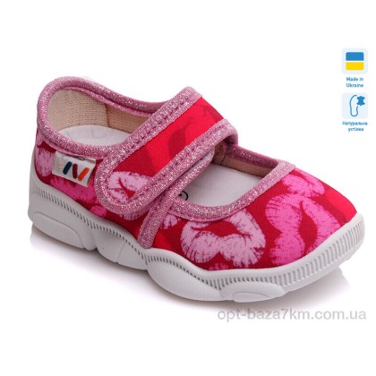 Тапки дитячі "Weestep-Ukraine" R107850122, (р.р. 22-29), Україна, від 7 шт. Тапки дитячі "Weestep-Ukraine" R107850122, (р.р. 22-29), Україна, від 7 шт.