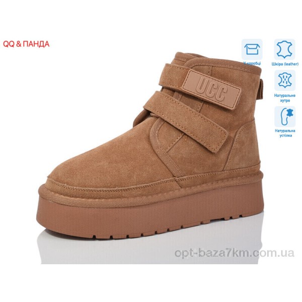 Купить оптом Угги женские 