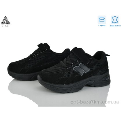 Кроссовки детские "STILLI KIDS" TQ30-5 шкіра, (р.р. 32-37), Китай, от 8 шт.