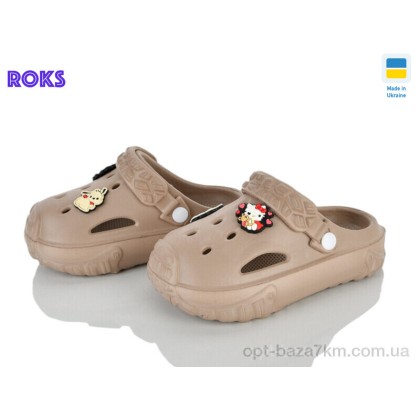 Кроксы детские "Roks" 1003 капучино, (р.р. 24-35), Украина, от 6 шт.