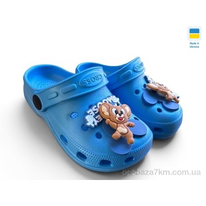 Кроксы детские "Rai shoes" H3 блакитний, (р.р. 24-29), Украина, от 6 шт. Кроксы детские "Rai shoes" H3 блакитний, (р.р. 24-29), Украина, от 6 шт.