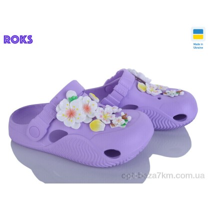 Кроксы детские "Roks" 330 лаваанда, (р.р. 31-36), Украина, от 8 шт.