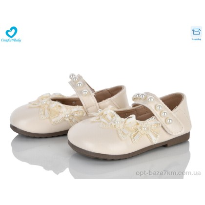 Туфли детские "Comfort-baby" 881 беж, (р.р. 21-25), Китай, от 7 шт. Туфли детские "Comfort-baby" 881 беж, (р.р. 21-25), Китай, от 7 шт.