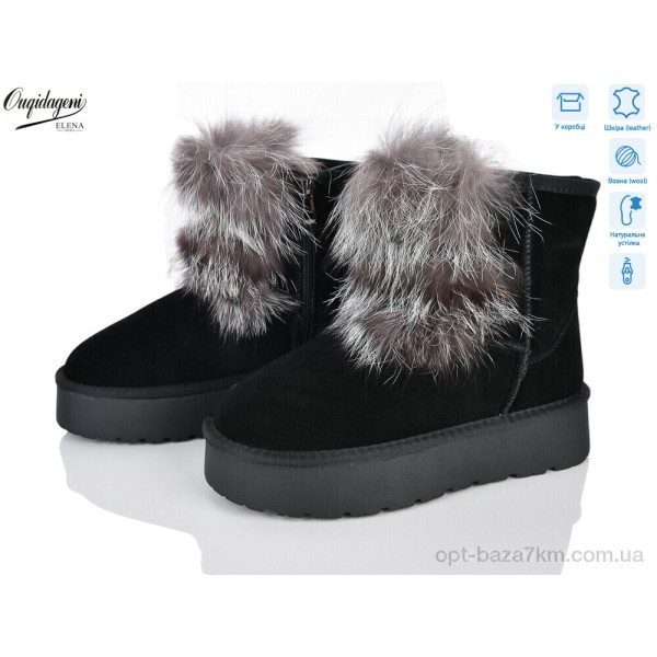 Купити оптом Уггі жіночі 