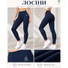 Купити оптом Лосини жіночі Купити оптом Лосини жіночі