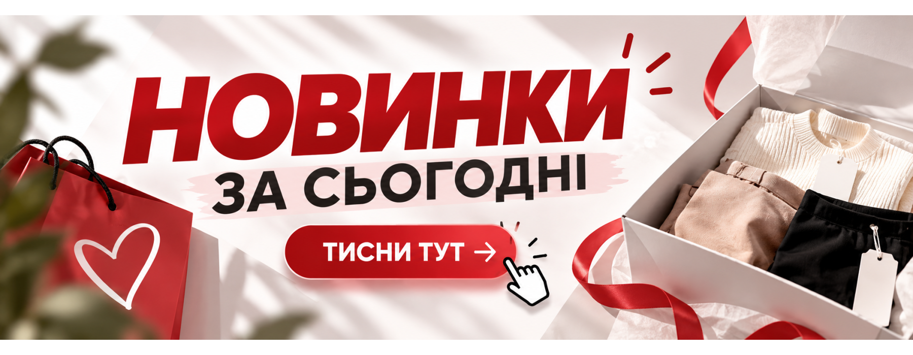 Новинки